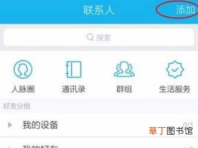 qq扫码在哪里