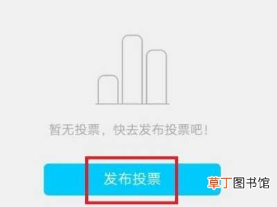 qq群投票怎么发起