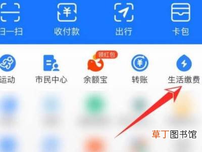 生活缴费怎么解除绑定