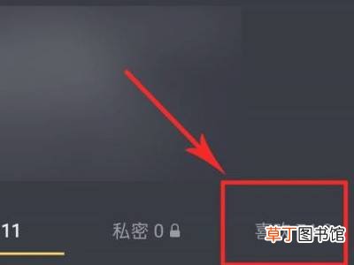 抖音喜欢列表怎么翻到最早的