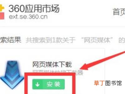 电脑如何下载网页视频文件