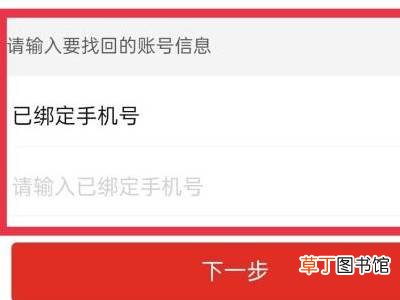 拼多多账号忘记了怎么找回