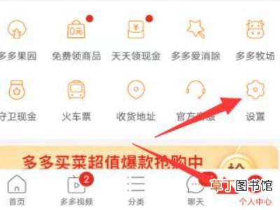 拼多多账号忘记了怎么找回