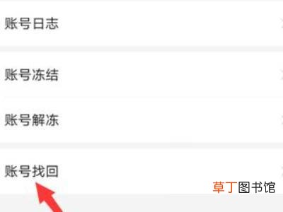 拼多多账号忘记了怎么找回