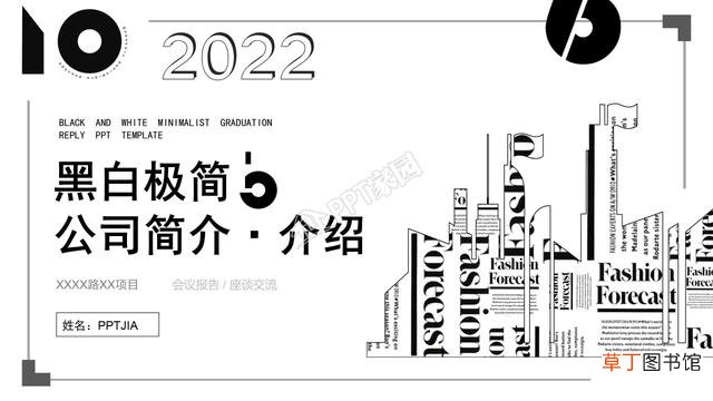 ppt时间轴模板 ppt时间线