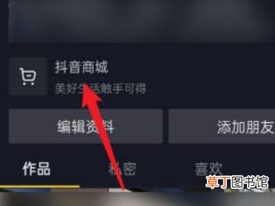 抖音收货地址管理在哪里