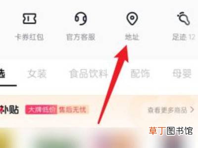 抖音收货地址管理在哪里