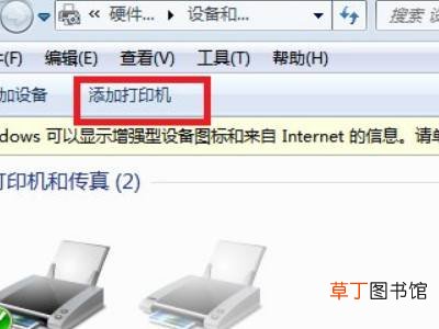 发票打印机怎么连接电脑