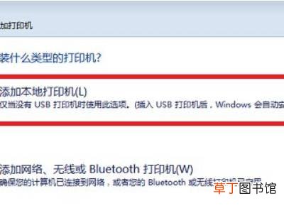 发票打印机怎么连接电脑