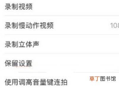 苹果12怎么没有连拍了