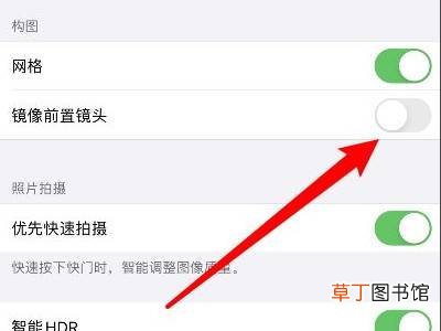 iphone相机自拍是反的怎么设置