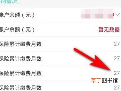 怎么查询自己社保交了多少年
