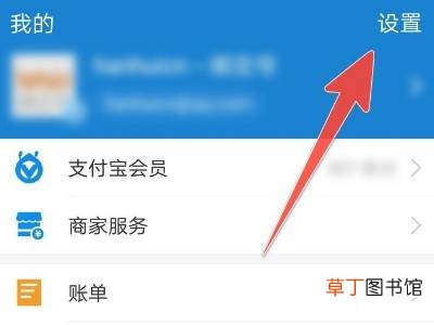 怎么在支付宝取消自动续费