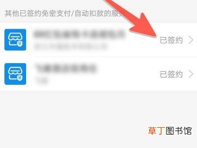 怎么在支付宝取消自动续费