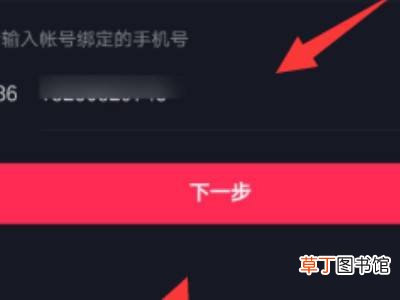 抖音用户资料修改暂时被锁定怎么办