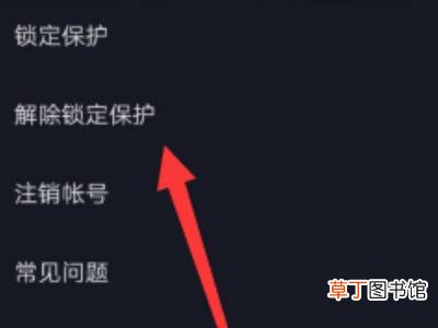 抖音用户资料修改暂时被锁定怎么办