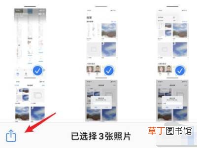 苹果手机怎么把照片做成文件夹