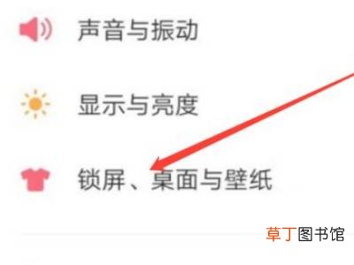 vivo桌面设置布局