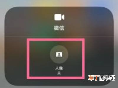 微信视频背景虚化怎么关闭