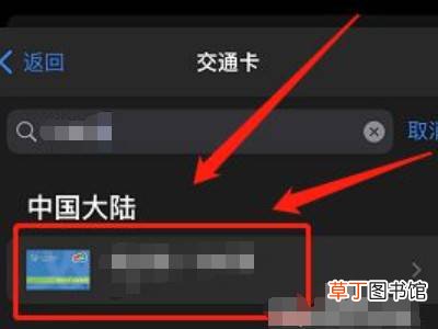 iphone13怎么添加实体交通卡