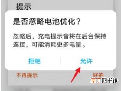vivo手机如何设置充电提示音