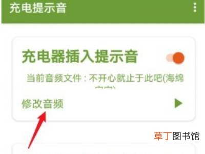 vivo手机如何设置充电提示音