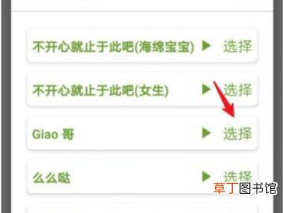 vivo手机如何设置充电提示音