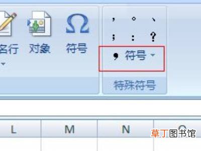 怎样在表格里打√号
