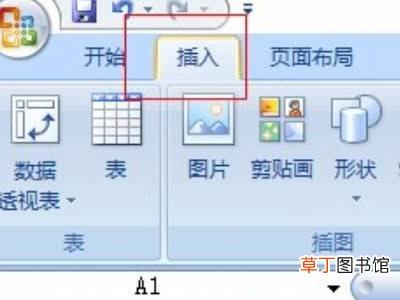 怎样在表格里打√号
