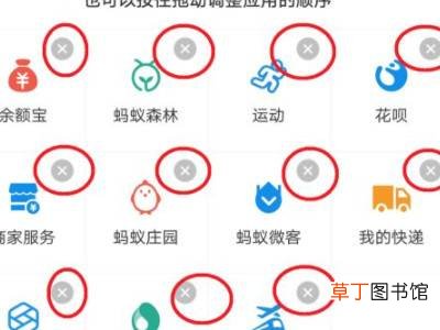 支付宝我的页面怎么管理