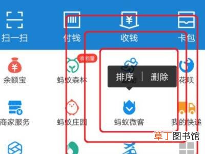 支付宝我的页面怎么管理