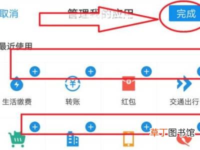 支付宝我的页面怎么管理