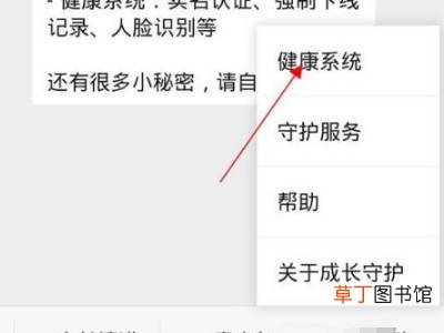 微信小程序怎么改实名认证