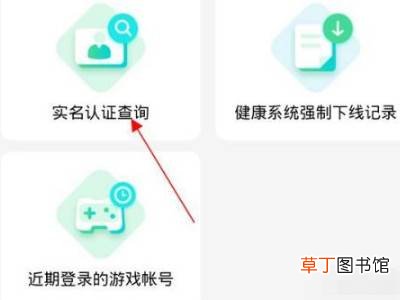 微信小程序怎么改实名认证