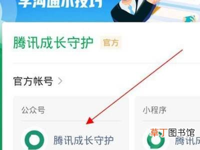 微信小程序怎么改实名认证