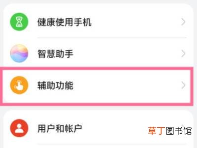 华为手势操作怎么设置