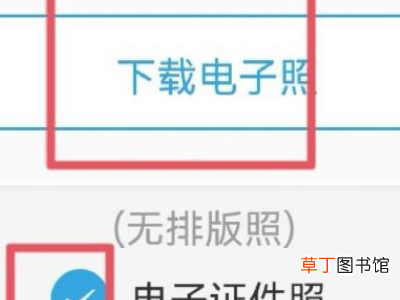 电子照片怎么制作免费