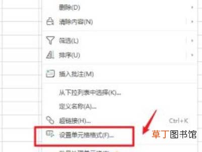 表格多余的格子怎么删除