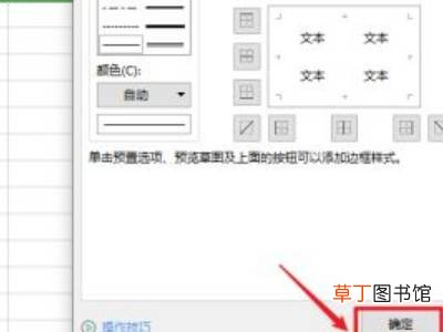表格多余的格子怎么删除