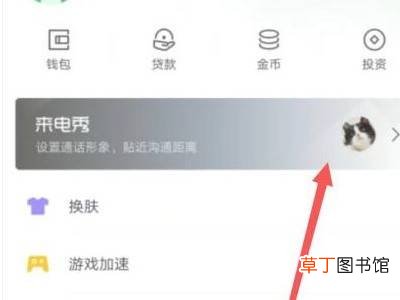 vivo手机来电秀在哪里设置