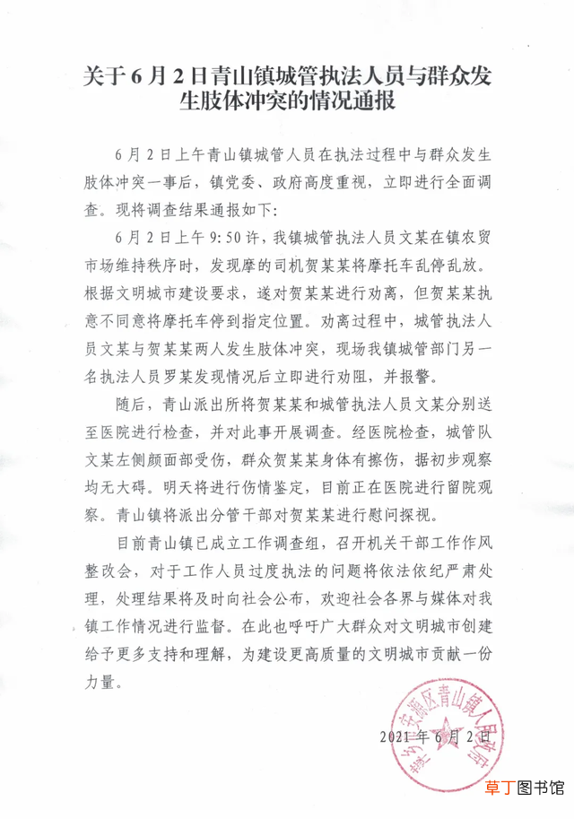 江西一城管与群众发生肢体冲突 城管执法人员与群众发生肢体冲突
