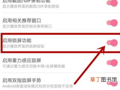b站锁屏后继续播放怎么设置
