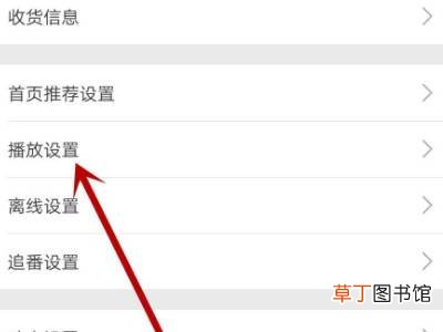 b站锁屏后继续播放怎么设置