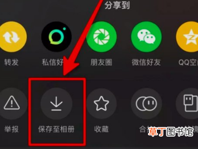 抖音怎么保存视频到手机相册里
