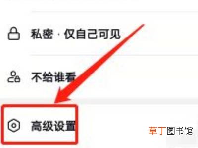 抖音如何让别人评论不了