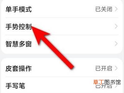 华为手机录屏快捷手势