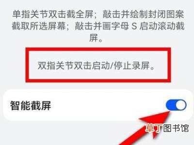 华为手机录屏快捷手势