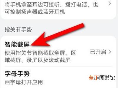 华为手机录屏快捷手势