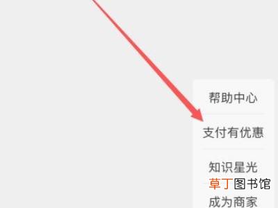 商家微信提现怎么免手续费
