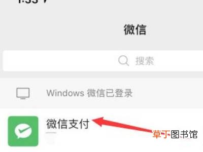 商家微信提现怎么免手续费